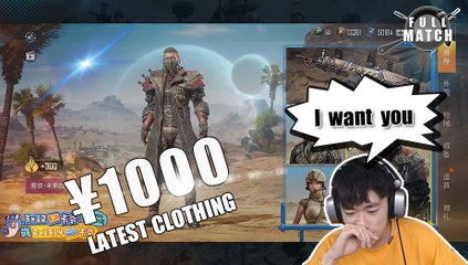 PubgMobile崩溃了 抽皮肤抽到想哭  花费近千元只为抽到最新套装 刺激战场【BQR】