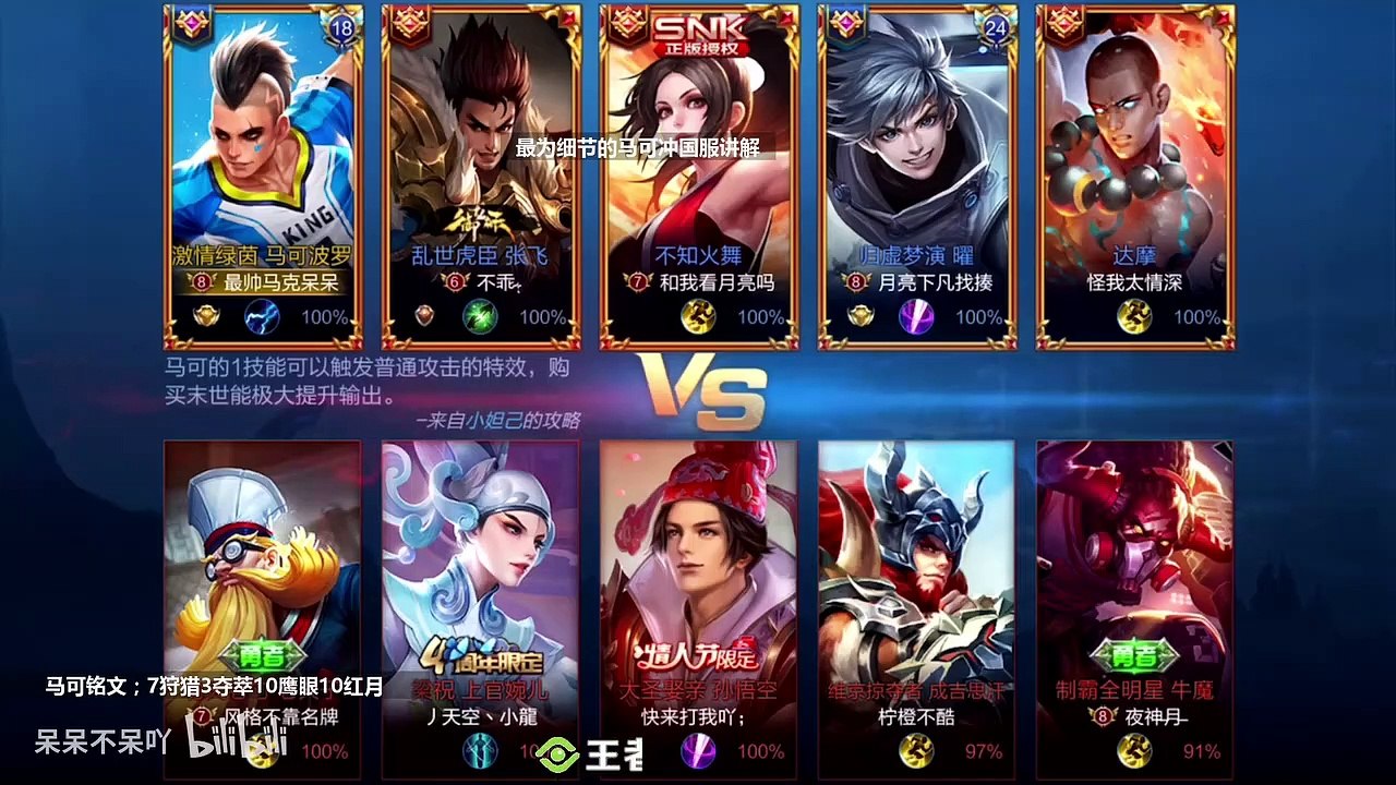 排位偶遇小姐姐？变声器？直男撩妹最为致命！