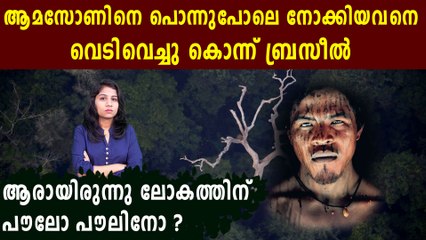 Who Was Amazon forest's guard Paulo Paulino??  | Boldksy Malayalam