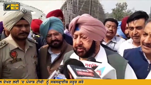 ਲਾਂਘੇ 'ਤੇ ਕੈਪਟਨ ਦੇ ਬਿਆਨ 'ਤੇ ਮਚਿਆ ਬਵਾਲ Captain Amrinder Singh is not satisfied with Kartarpur corrido