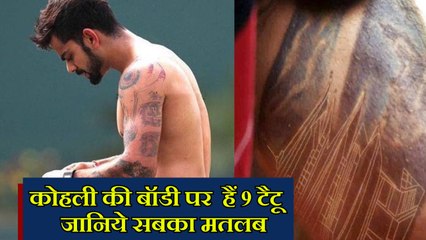Virat Kohli's 9 Tattoos : From God's Eye to Japanese Samurai | वनइंडिया हिंदी