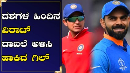 Shubman Gill Breaks Virat Kohli's Decade-Old Record