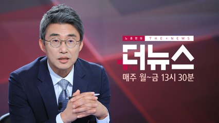 [더뉴스-더정치] '총선 리더십'...어느 쪽이 더 흔들리나? / YTN