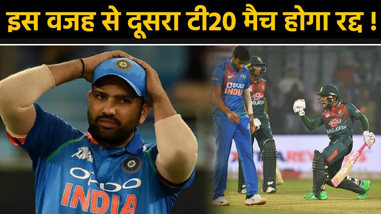 India vs Bangladesh, 2nd T20 : Cyclone MAHA might play Spoilsport in Rajkot |वनइंडिया हिंदी