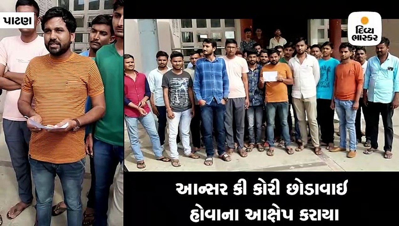 પાટણમાં આન્સર કી કોરી છોડનારા શંકાસ્પદ 11 નામો...