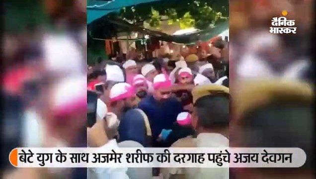 दरगाह पर भीड़ में फंसे अजय देवगन को आया गुस्सा