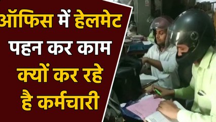 UP के Banda में Electricity Department के Employees आखिर क्यों Helmet पहन कर रहे है काम । वनइंडिया