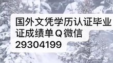 教留服学历认证Q/微29304199修改GPA成绩诺丁汉特伦特大学文凭NTU毕业证成绩单offer英国大学学历,雅思托福成绩单,在读证明/留信网认证/使馆认证公正Nottingham Trent University