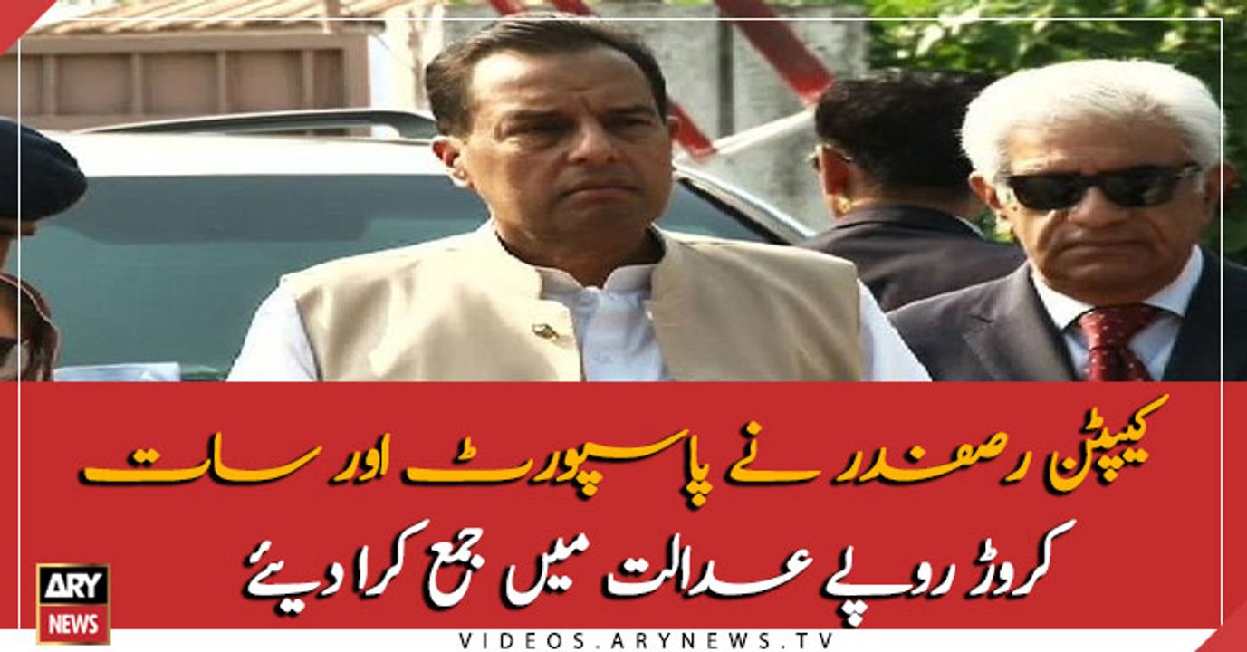 Captain Safdar submitted the passport and 7 million Rs to LHC
