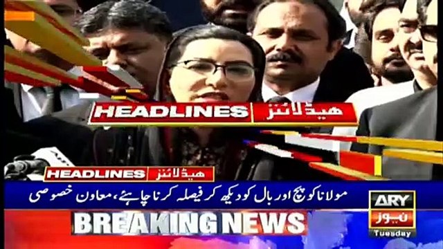 ARYNews Headlines | Sheikh Rasheed makes new prediction for PTI govt | 2PM | 5Nov 2019