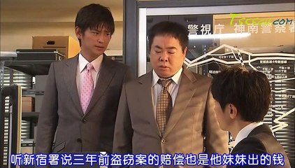 警視廳安積班4(神南署安積班4) 第9集