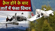 Plane Crash होकर Electricity के तारों में फंसा, Social Media पर Photos Viral | वनइंडिया हिंदी