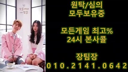 보물게임 O1O-2141-O642 모바일바둑이 ☏ 파도게임 최대요율 맞춰드립니다