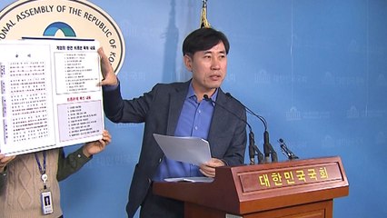 하태경 "靑, 계엄령 문건 '가짜 최종본' 공개" / YTN