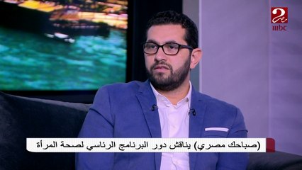 #صباحك_مصري |  90% نسبة الشفاء التام من سرطان الثدي في حال اكتشافه مبكراً