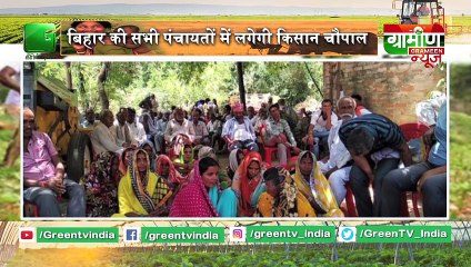 Kisan Bulletin : 'राज्य माइक्रोइरीगेशन योजना' के तहत मिलेगा अनुदान | Grameen News