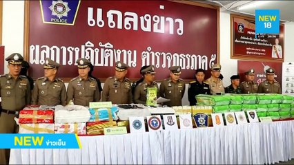 แจ้งจับแฟนหนุ่มเมายาซ้อมน่วม | NEW18