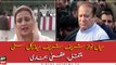 Nawaz Sharif shifted to Sharif Medical City hospital : Uzma Bukhari