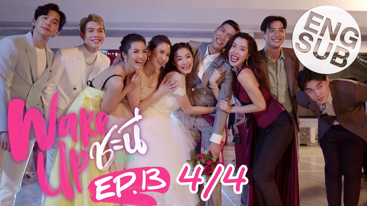[Eng Sub] Wake Up ชะนี The Series | EP.13 [4/4] | ตอนจบ