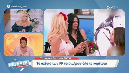 GNTM: Όταν η Μενεγάκη έβαφε την Κάτια και η Μαρτίνα ήταν πωλήτρια στο Shopping Star