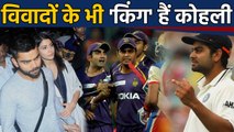 Virat Kohli Birthday : 5 Big controversy of King Kohli that made Headlines | वनइंडिया हिंदी