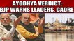 Ahead of Ayodhya verdict, BJP instructs leaders & cadre to behave | OneIndia News