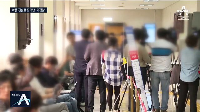 “엄마는 카레 안 먹었다”…고유정 발목 잡은 6살 아들 진술