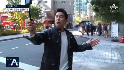 [김진이 간다]담배연기 가득한 ‘너구리굴’…간접흡연의 고통