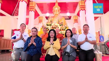 “สุดารัตน์” ชี้“ชิมช้อปใช้” กระตุ้นเศรษฐกิจได้น้อยไม่ยั่งยืน | NEW18