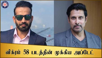 விக்ரம் 58 படத்தின் முக்கிய அப்டேட்