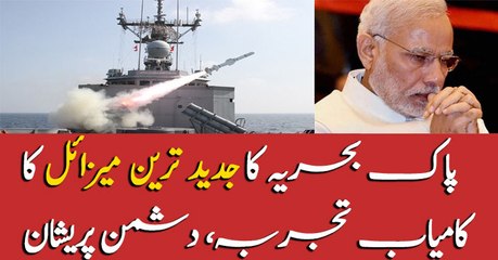 Pak Navy successfully test-fired missile