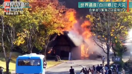 Cabañas se incendian cerca de Shirakawa-go, Patrimonio de la humanidad