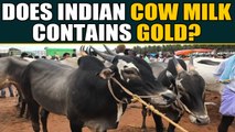 Bengal BJP Chief says Indian cow milk contains gold, video goes viral | OneIndia News