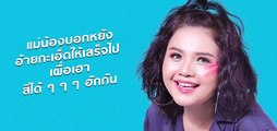 ก่นร่อง - ตั๊กแตน ชลดา【LYRIC VIDEO】