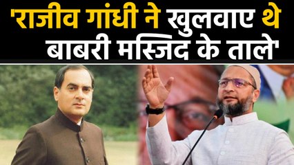 Babri Masjid पर Madhav Godbole के Rajiv Gandhi वाले बयान पर क्या बोले Owaisi ? | वनइंडिया हिंदी