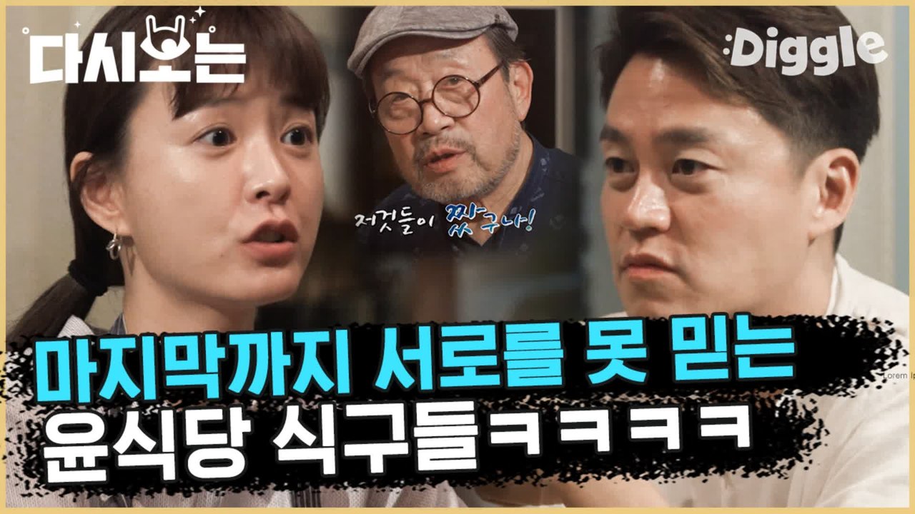 [#윤식당1] 불신의 아이콘 윤식당 너희 다 짜고 쳤지? (ft. 참치오빠 강동원이랑...