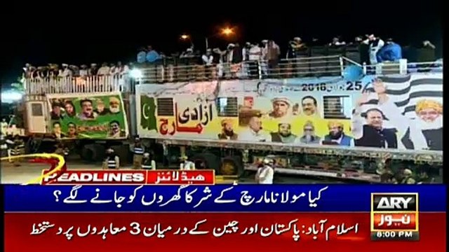 ARYNews Headlines |Lahore High Court prohibits hunting of black bucks| 8PM | 5 Nov 2019