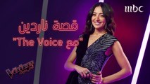 ناردين فرج: The Voice برنامج مبهر والأحلام بتتحقق قدامي #MBCTheVoice