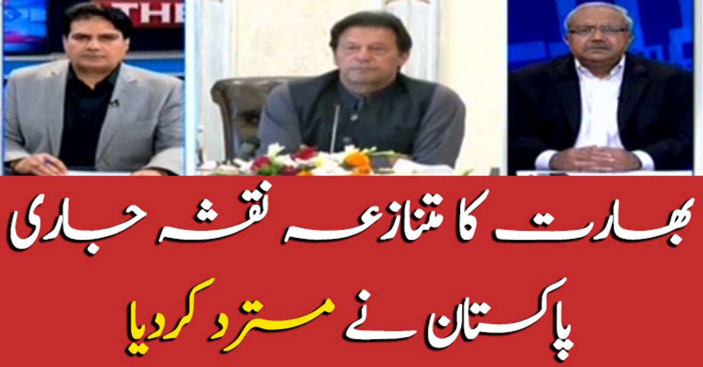 Pakistan rejects Indian controversial map