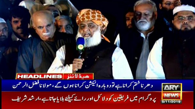 ARYNews Headlines |IHC asks Awan to submit written apology by Saturday| 11PM | 5 Nov 2019