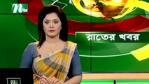 NTV Rater Khobor | 05 November 2019