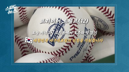 [영상] 2020 도쿄 올림픽으로 가는 마지막 기회는? / YTN