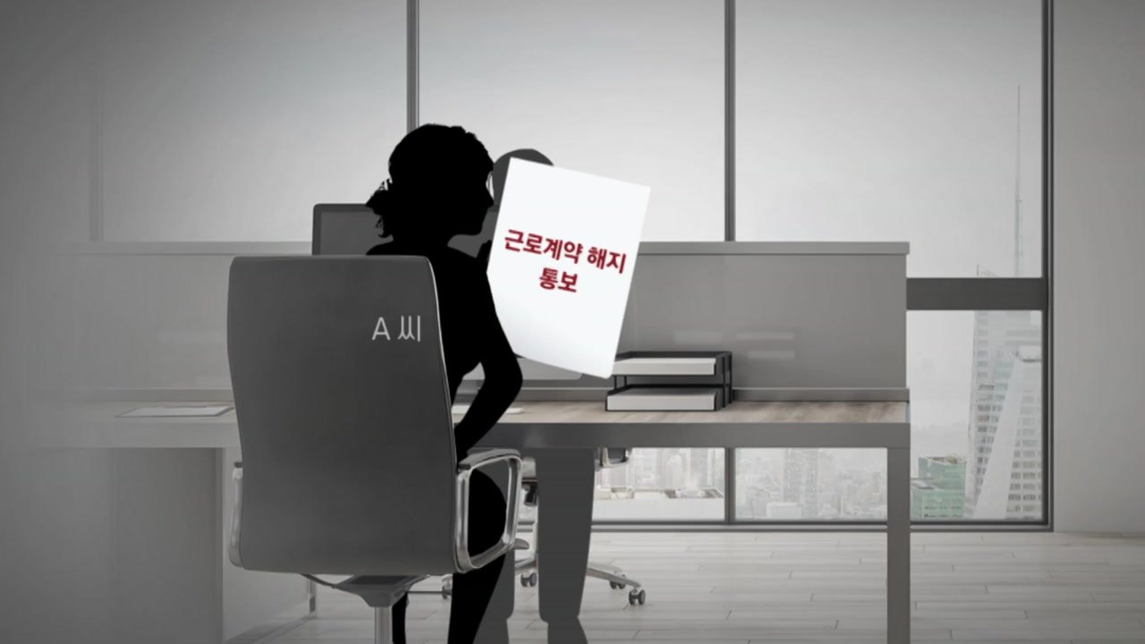 [뉴스라이브] 휴일 결근 워킹맘 부당 해고...엇갈린 판결 / YTN