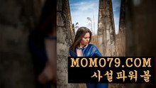 !! 먹튀검증사이트▦▦ momo79.com ▦▦바다이야기릴게임