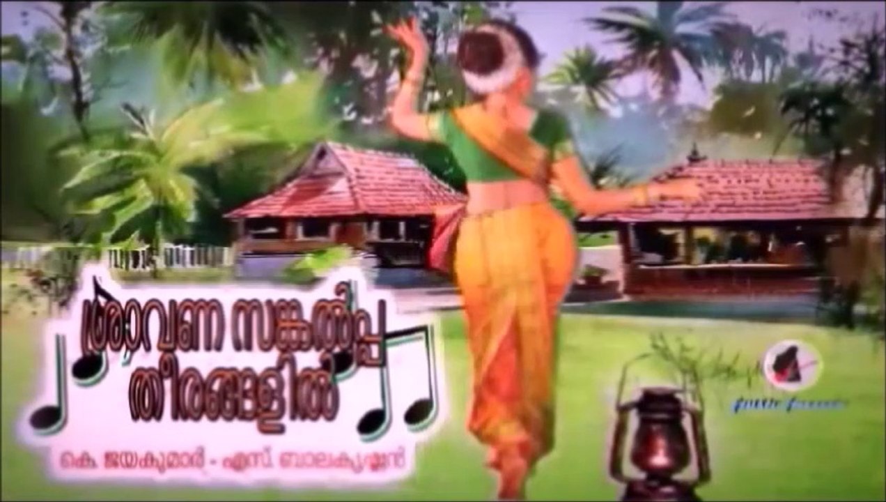 Sraavana Sankalppa Theerangalil ... Onam Song