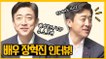 [Showbiz Korea] Jang Hyuk-jin (장혁진)! Interview for the play 'Mind Reader(독심의 술사)'