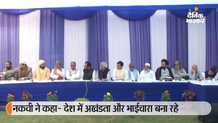 भाजपा और संघ ने मुस्लिम संगठनों से की मुलाकात