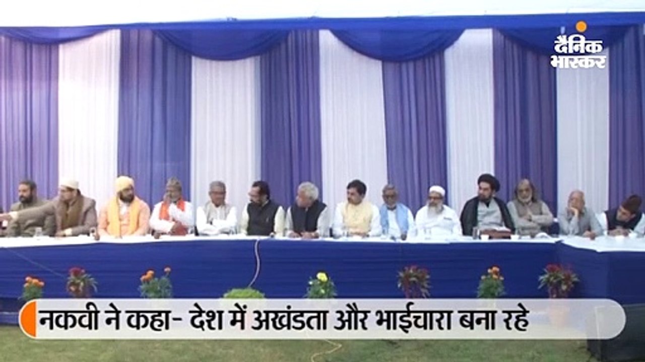 भाजपा और संघ ने मुस्लिम संगठनों से मुलाकात की, कहा- फैसले पर 'जुनूनी जश्न' और 'हार का हंगामा' न हो