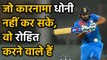 India vs Bangladesh, 2nd T20 : Rohit Sharma set to Play his 100th T20I Match in Rajkot | वनइंडिया