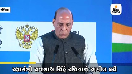 રાજનાથે કહ્યું- સંરક્ષણ ક્ષેત્રે ભારત-રશિયા મળીને ઉત્પાદન કરે